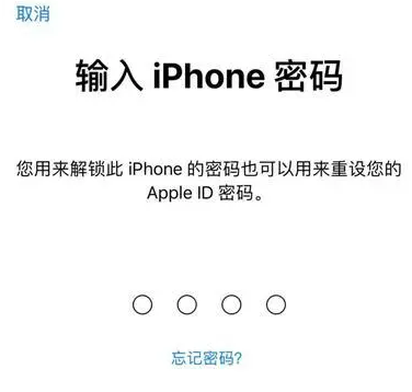 利通苹果15维修网点分享iPhone 15六位密码怎么改四位 