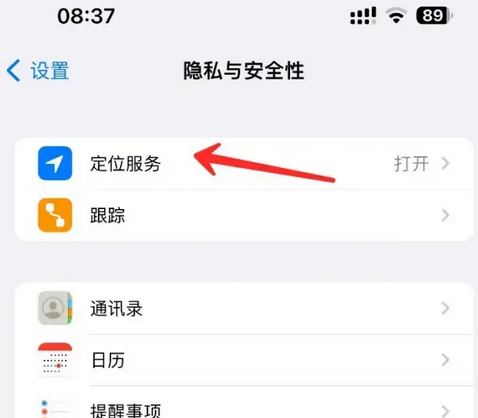 利通苹果客服中心分享iPhone 输入“发现石油”触发定位