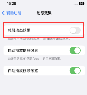 利通苹果售后维修点分享苹果iPhone如何隐藏dock栏 