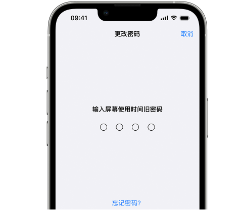 利通iPhone屏幕维修分享iPhone屏幕使用时间密码忘记了怎么办 