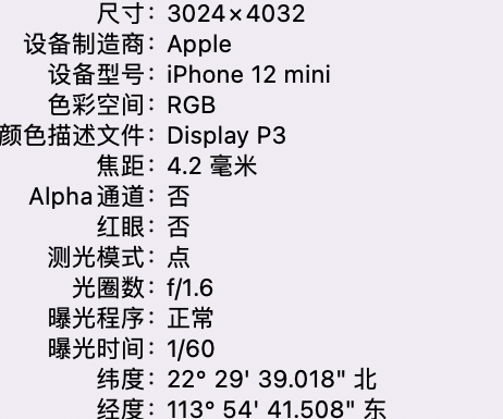 利通苹果15维修服务分享iPhone 15拍的照片太亮解决办法 