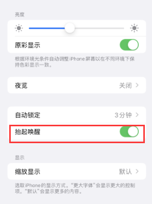 利通苹果授权维修站分享iPhone轻点无法唤醒怎么办
