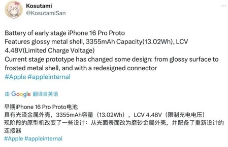 利通苹果16pro维修分享iPhone 16Pro电池容量怎么样