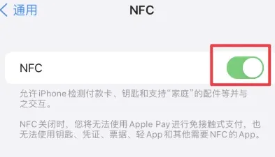 利通苹果维修服务分享iPhone15NFC功能开启方法 