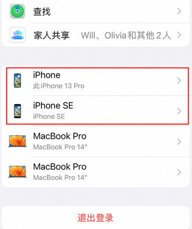 利通苹利通果维修网点分享iPhone如何查询序列号