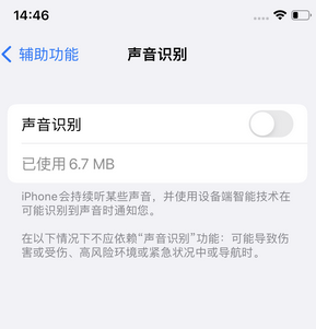 利通苹果锁屏维修分享iPhone锁屏时声音忽大忽小调整方法