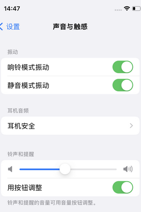 利通苹果锁屏维修分享iPhone锁屏时声音忽大忽小调整方法