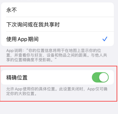 利通苹果服务中心分享iPhone查找应用定位不准确怎么办 