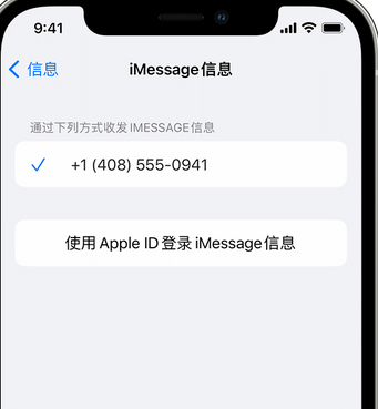 利通apple维修iPhone上无法正常发送iMessage信息