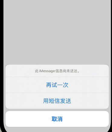 利通apple维修iPhone上无法正常发送iMessage信息