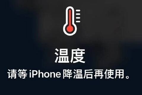 利通苹利通果维修站分享iPhone手机发烫严重怎么办