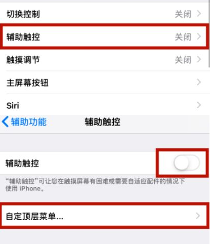 利通苹利通果维修网点分享iPhone快速返回上一级方法教程