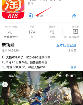 利通苹果维修站分享如何查看App Store软件下载剩余时间 