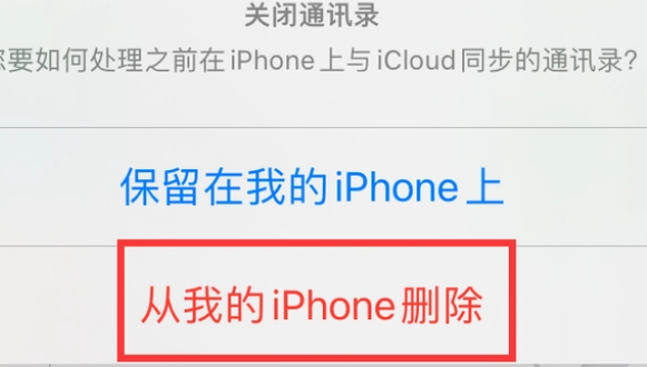 利通苹果14维修站分享iPhone14如何批量删除联系人 