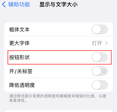 利通苹果换屏维修分享iPhone屏幕上出现方块按钮如何隐藏