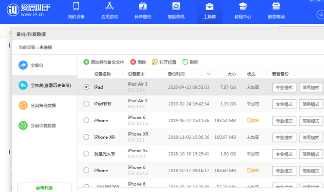 利通苹果14维修网点分享iPhone14如何增加iCloud临时免费空间