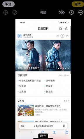 利通iPhone维修服务分享iPhone怎么批量修图