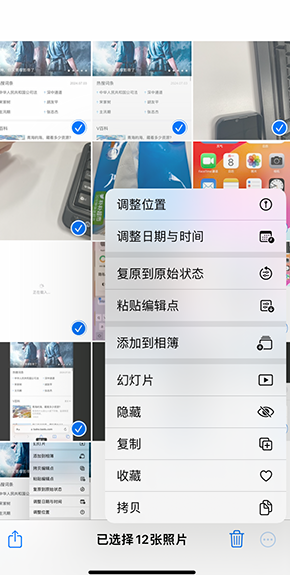 利通iPhone维修服务分享iPhone怎么批量修图