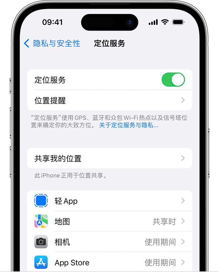 利通苹果维修网点分享如何在iPhone上阻止个性化广告投放 