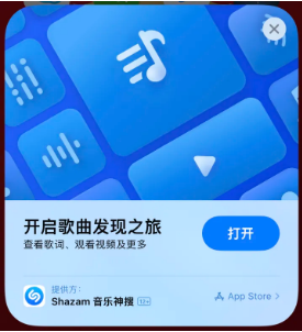 利通苹果14维修站分享iPhone14音乐识别功能使用方法 