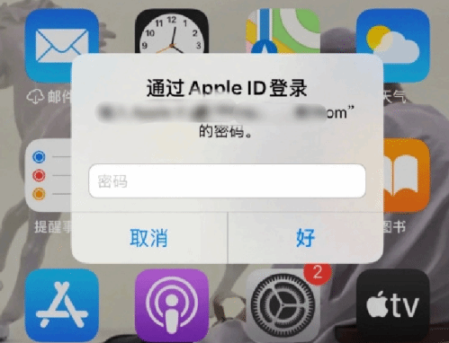 利通苹果设备维修分享无故多次要求输入AppleID密码怎么办 