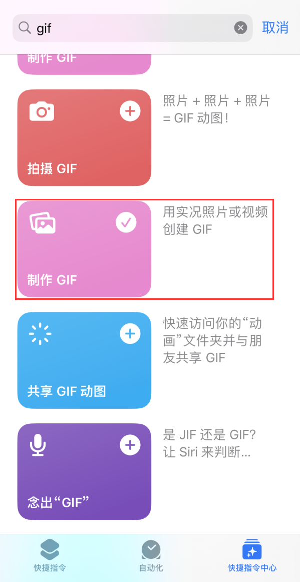 利通苹果手机维修分享iOS16小技巧:在iPhone上制作GIF图片 