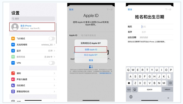 利通苹果维修网点分享:Apple ID有什么用?新手如何注册iPhone14 ID? 