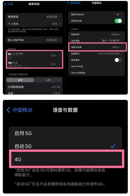 利通苹果手机维修分享iPhone14如何切换4G/5G? iPhone14 5G网络切换方法 