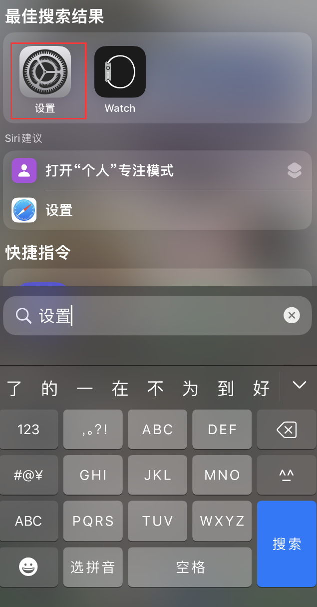 利通苹果手机维修分享：iPhone 找不到“设置”或“App Store”怎么办？ 