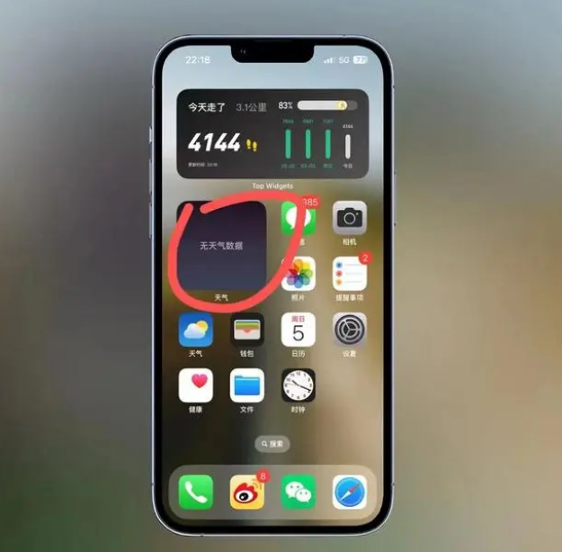 利通苹果手机维修分享:iOS16主屏幕天气小组件无法正常工作怎么办？ 