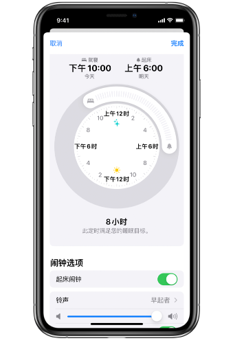 利通苹果14维修分享：iPhone14如何添加多个睡眠闹钟？ 
