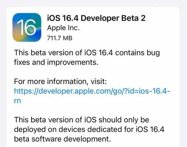 利通苹果手机维修分享：iOS16.4 Beta2升级建议 