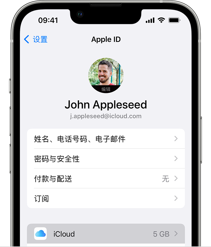 利通苹果手机维修分享如何为 iPhone 14 备份重要数据 