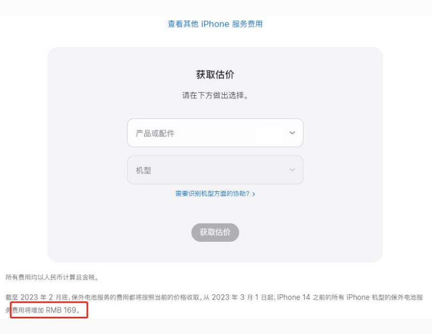 利通苹果手机维修分享建议旧iPhone机型赶紧去换电池 