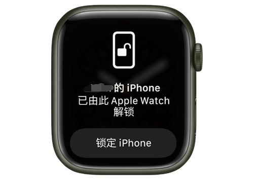 利通苹果手机维修分享用 AppleWatch 解锁配备面容 ID 的 iPhone方法 