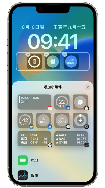 利通苹果维修网点分享iOS 16 如何在锁屏上添加小组件？点击无响应如何解决？ 