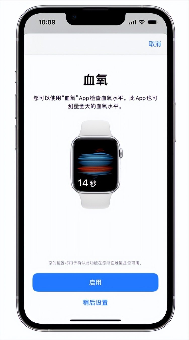 利通苹果14维修店分享使用iPhone 14 pro测血氧的方法 