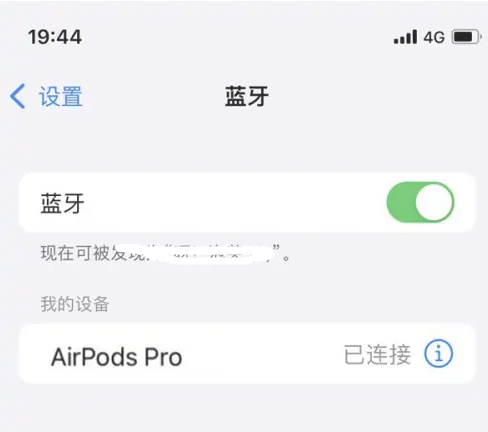 利通苹果维修网点分享AirPods Pro连接设备方法教程 