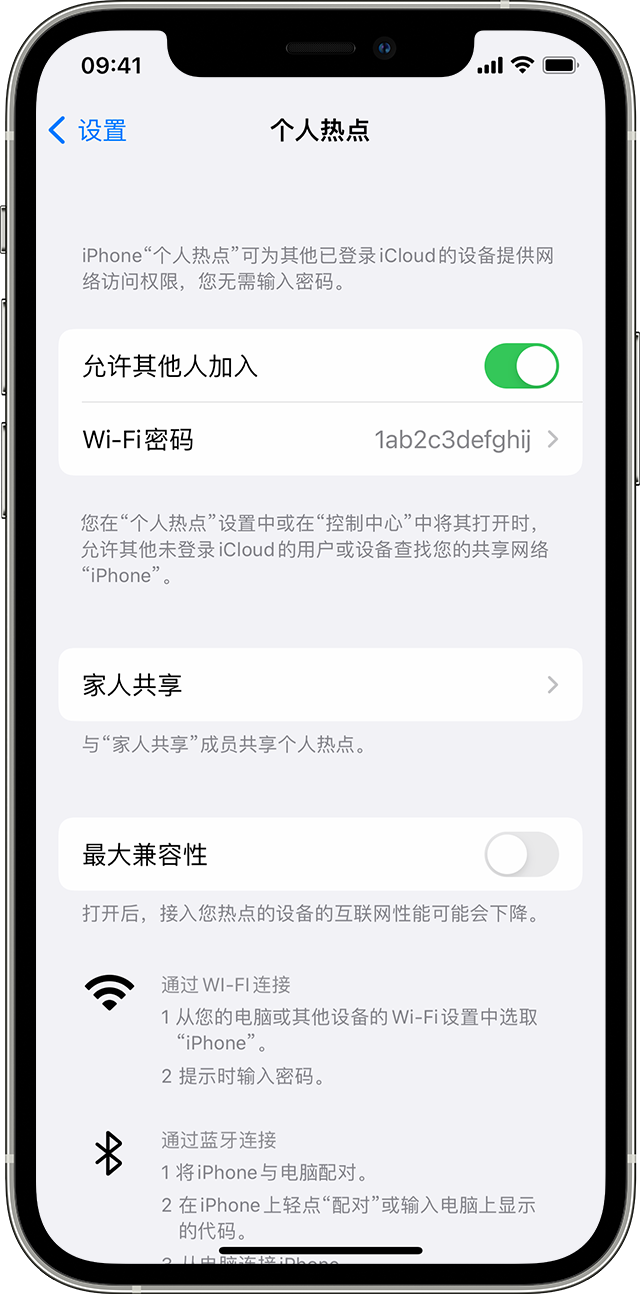 利通苹果14维修分享iPhone 14 机型无法开启或使用“个人热点”怎么办 