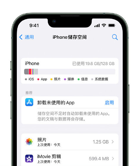 利通苹果14维修店分享管理 iPhone 14 机型储存空间的方法 