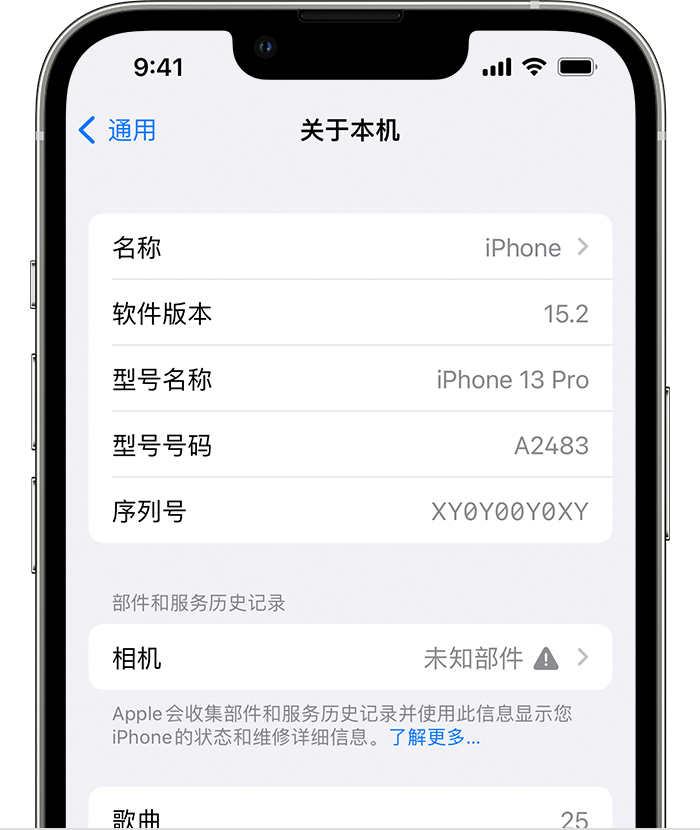 利通苹果维修分享iPhone 出现提示相机“未知部件”是什么原因？ 