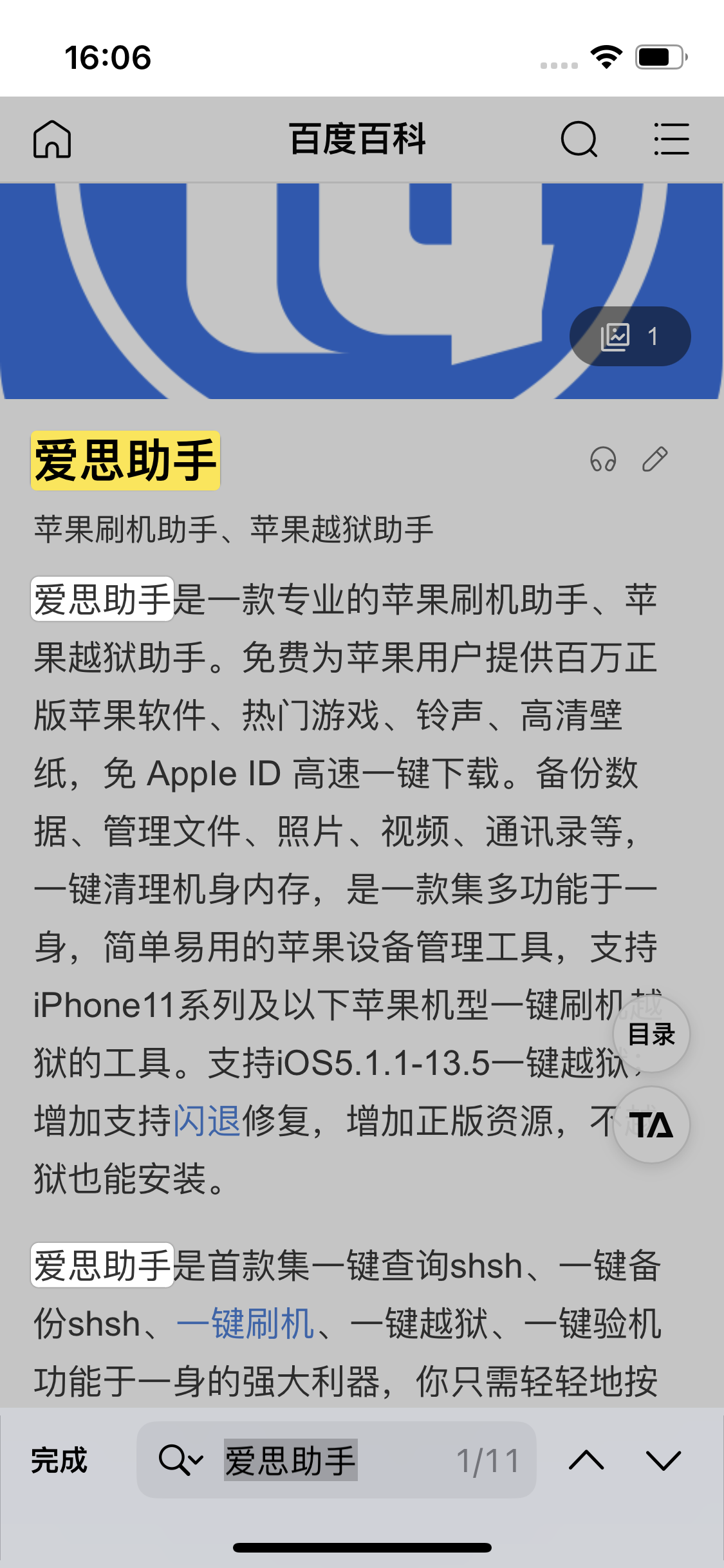 利通苹果14维修分享iPhone 14手机如何在safari浏览器中搜索关键词 