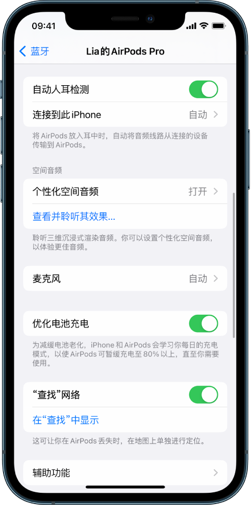 利通苹果手机维修分享如何通过 iPhone “查找”功能定位 AirPods 