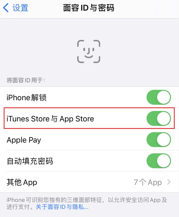 利通苹果14维修分享苹果iPhone14免密下载APP方法教程 