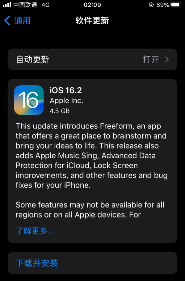 利通苹果服务网点分享为什么说iOS 16.2 RC版非常值得更新 