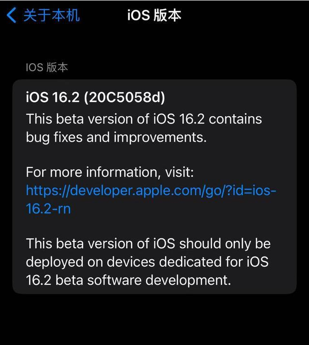 利通苹果手机维修分享iOS16.2beta4更新内容及升级建议 
