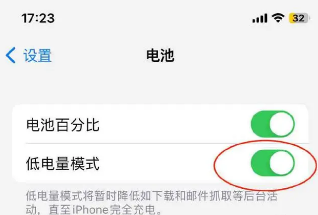利通苹果手机维修分享iOS16耗电快解决办法 