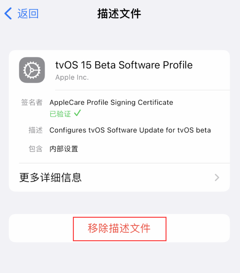利通苹果手机维修分享iOS 16 屏蔽系统更新教程 