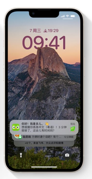 利通苹果14维修分享iPhone 14系列机型使用技巧：可从锁定屏幕中访问这些功能 