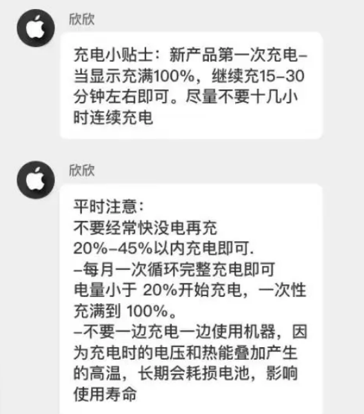 利通苹果14维修分享iPhone14 充电小妙招 